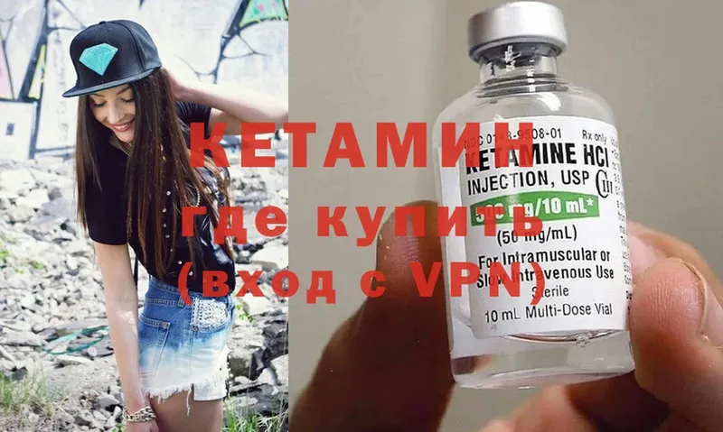 КЕТАМИН ketamine  Пятигорск 